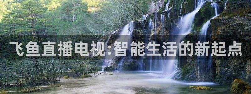 888看球nba直播免费